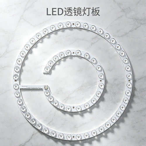吸顶灯led灯芯替换芯灯珠灯盘透镜客厅三色变光灯条吊扇灯光源