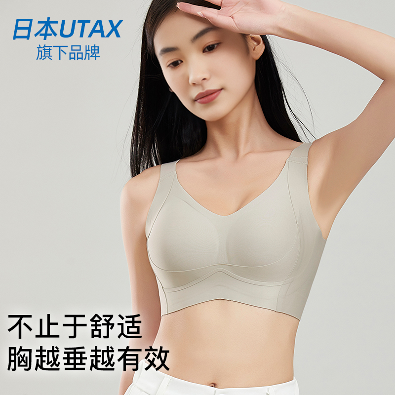 日本TENO大胸显小胸聚拢内衣女调整型提拉收副乳上托防下垂文胸罩