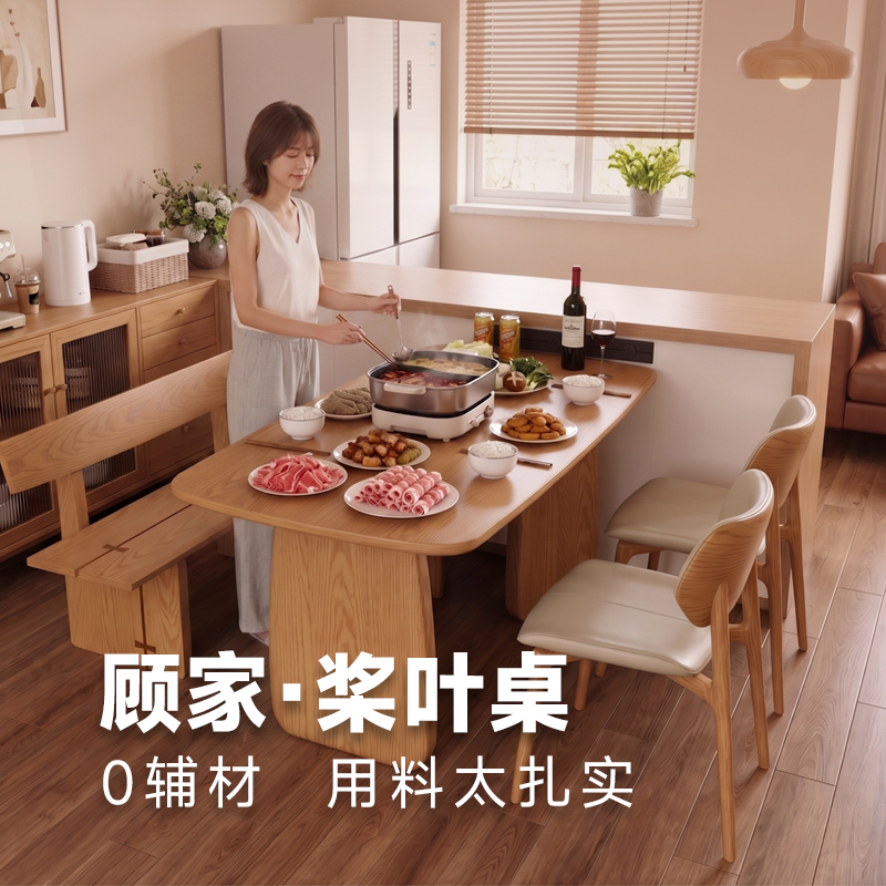 顾家木艺进口白蜡木简约大板桌