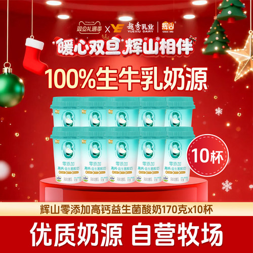 辉山益生菌酸奶自营牧场