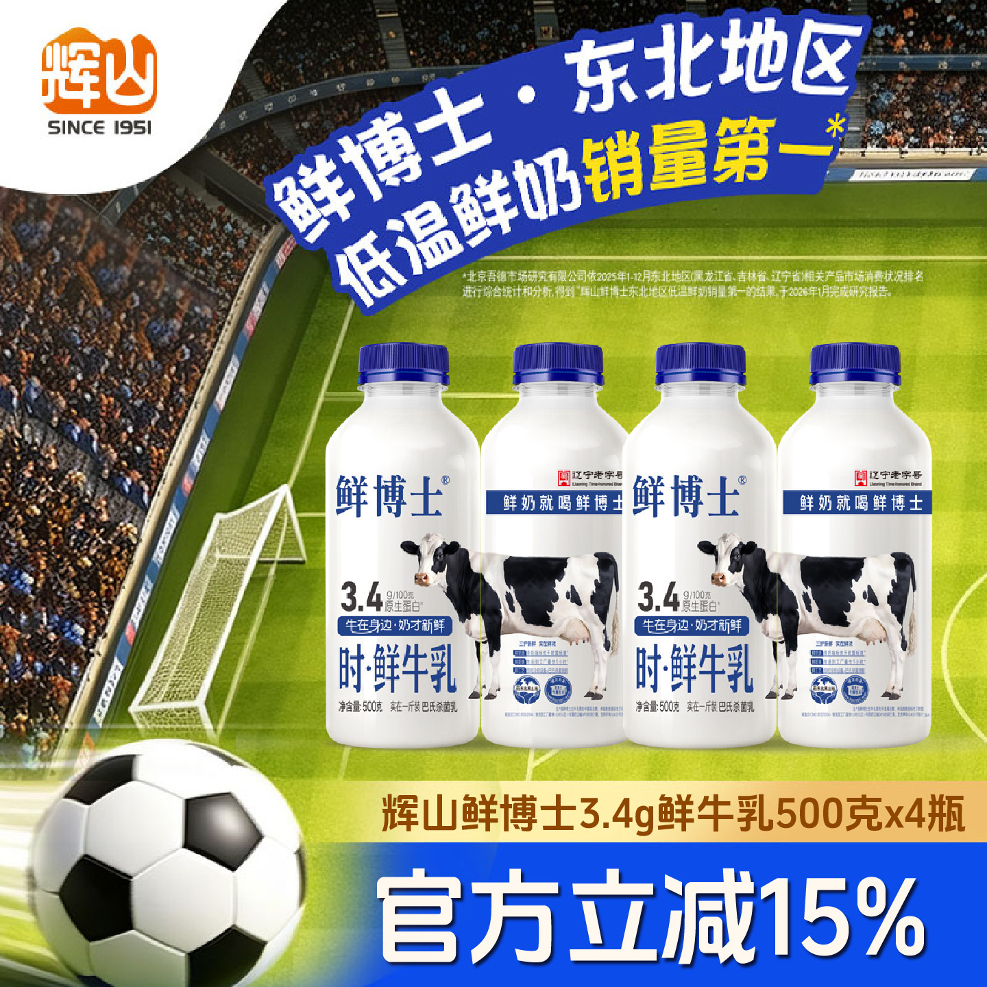 辉山鲜博士时鲜牛乳3.4g全脂鲜牛奶营养早餐奶生牛乳485ml*4瓶