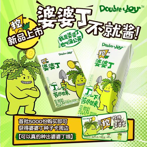 【新品】辉山婆婆丁风味乳饮料儿童学生早餐风味奶蒲公英乳饮料