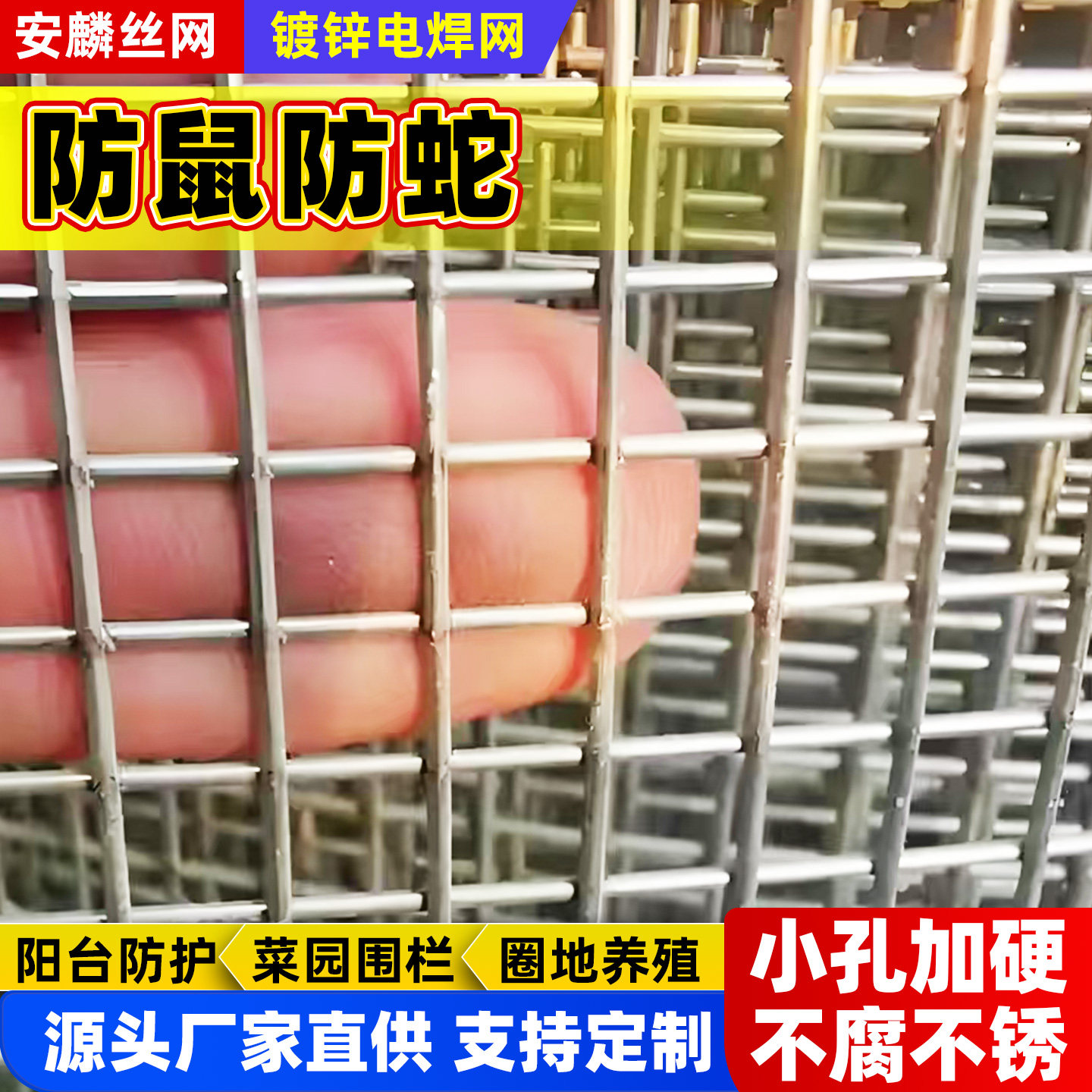 养鸡围栏网钢丝铁丝护栏网加厚菜地果园防护网镀锌钢丝养殖防护网