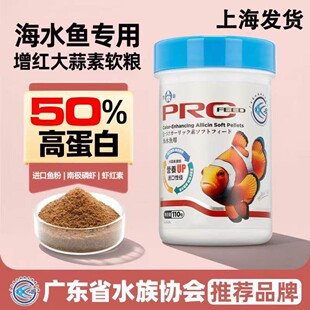 物语海水鱼饲料大蒜绿海藻颗粒小丑鱼蝴蝶鱼黑白关刀鱼缓沉型食粮