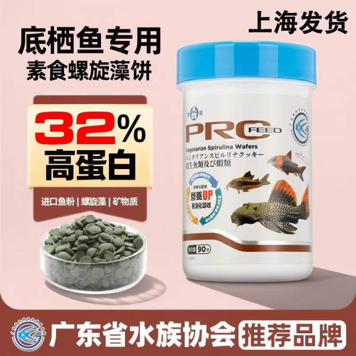 物语异型鱼饲料清道夫鼠鱼胡子大帆底栖鱼下沉虾蟹肉素食底栖鱼食
