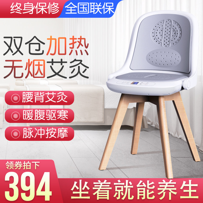 鸿益德艾灸座椅坐灸仪艾灸凳艾灸椅子坐熏家用无烟艾灸熏蒸仪坐垫,保健用品,艾灸/艾草/艾条/艾制品,淘宝优惠券,粉丝福利购,淘宝优惠卷
