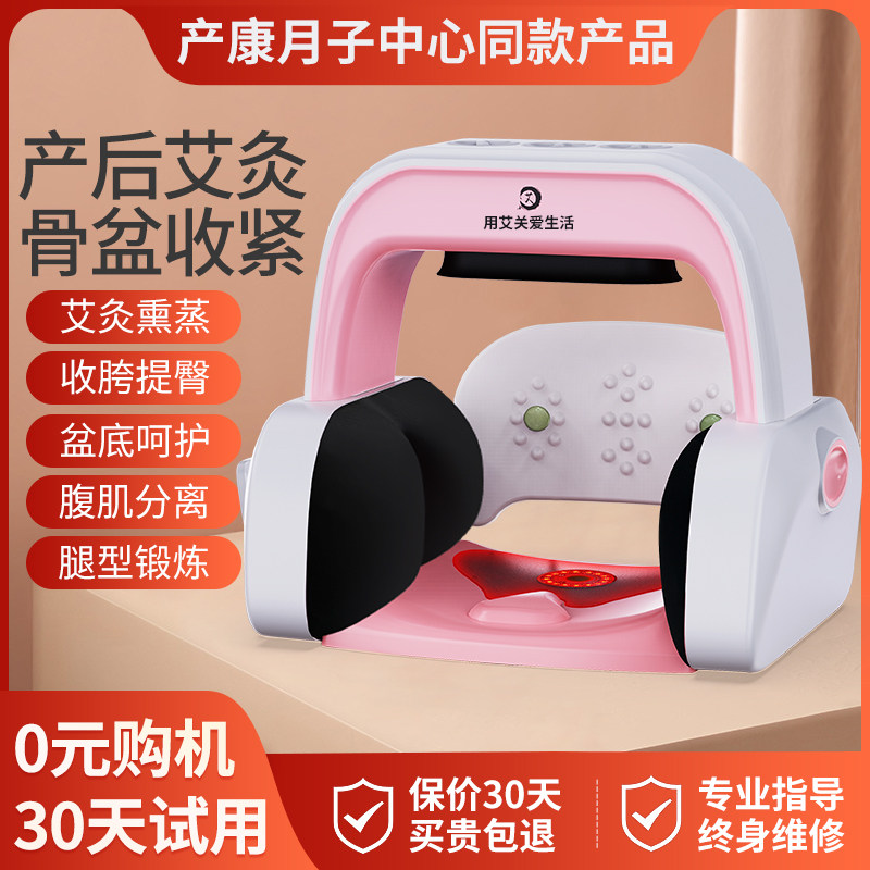 骨盆修复盆骨矫正器收胯神器骨盆前倾产后髋骨盆底骨盆家用修复仪