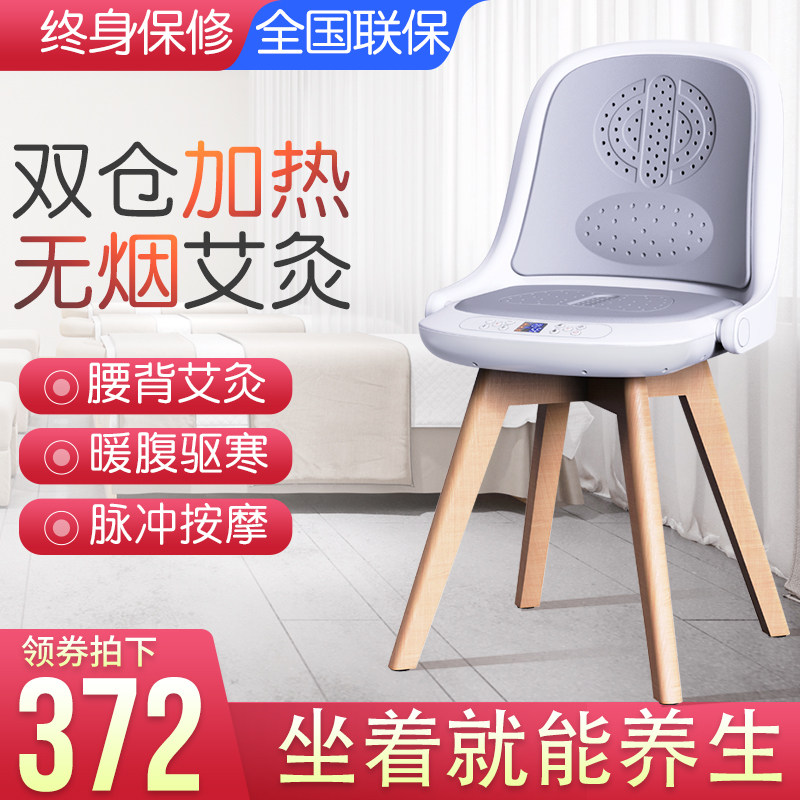 鸿益德艾灸座椅坐灸仪艾灸凳艾灸椅子坐熏家用无烟艾灸熏蒸仪坐垫