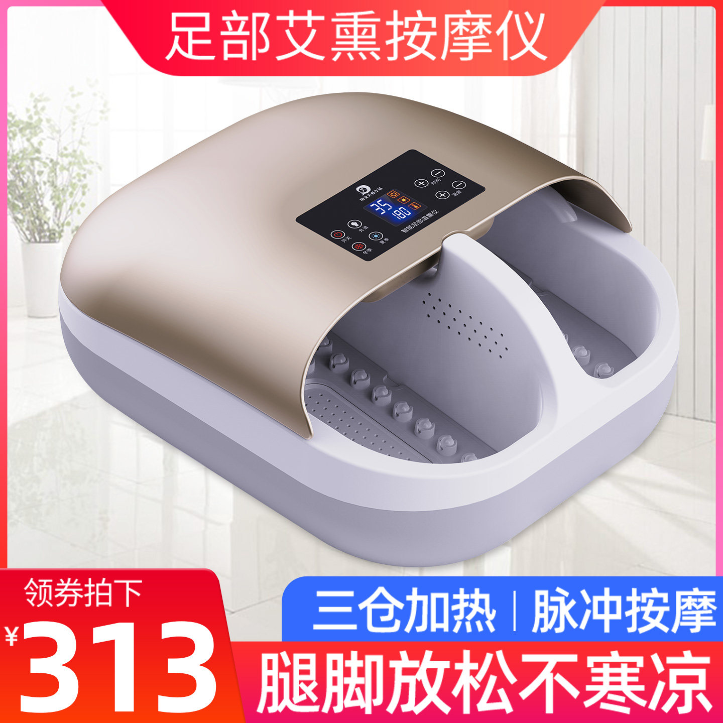 鸿益德脚灸仪艾灸仪器家用艾灸熏蒸仪暖足灸仪多功能艾灸脚部专用