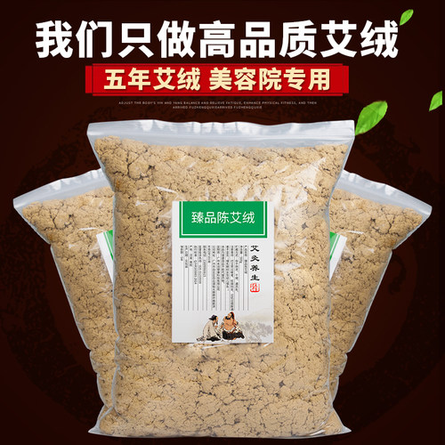 鸿益德散装艾绒美容院专用