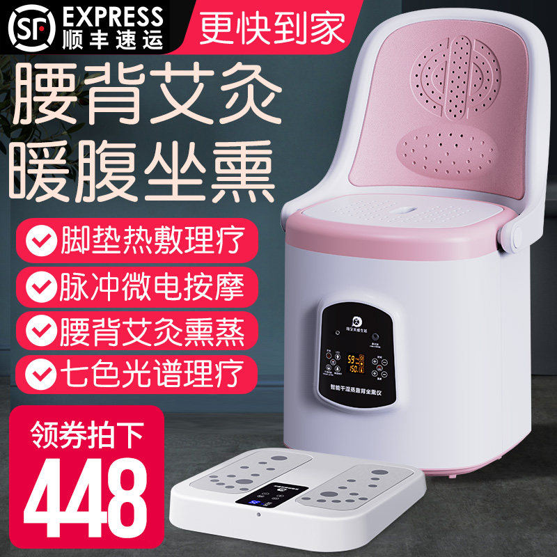 鸿益德艾灸凳艾灸仪器一体机无烟新款坐灸熏蒸仪艾灸椅子坐熏家用