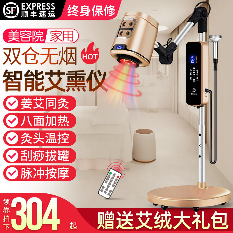 鸿益德艾灸仪器一体机无烟新款美容院专用艾灸仪家用熏蒸热敷理疗