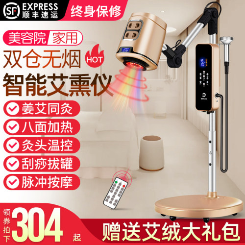 鸿益德无烟艾灸仪美容院专用