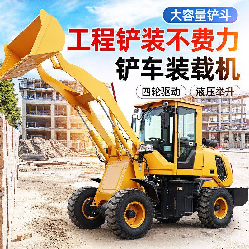 小型装载机 四驱液压铲车 20型工程推土机农用抓木抓草机30型铲车
