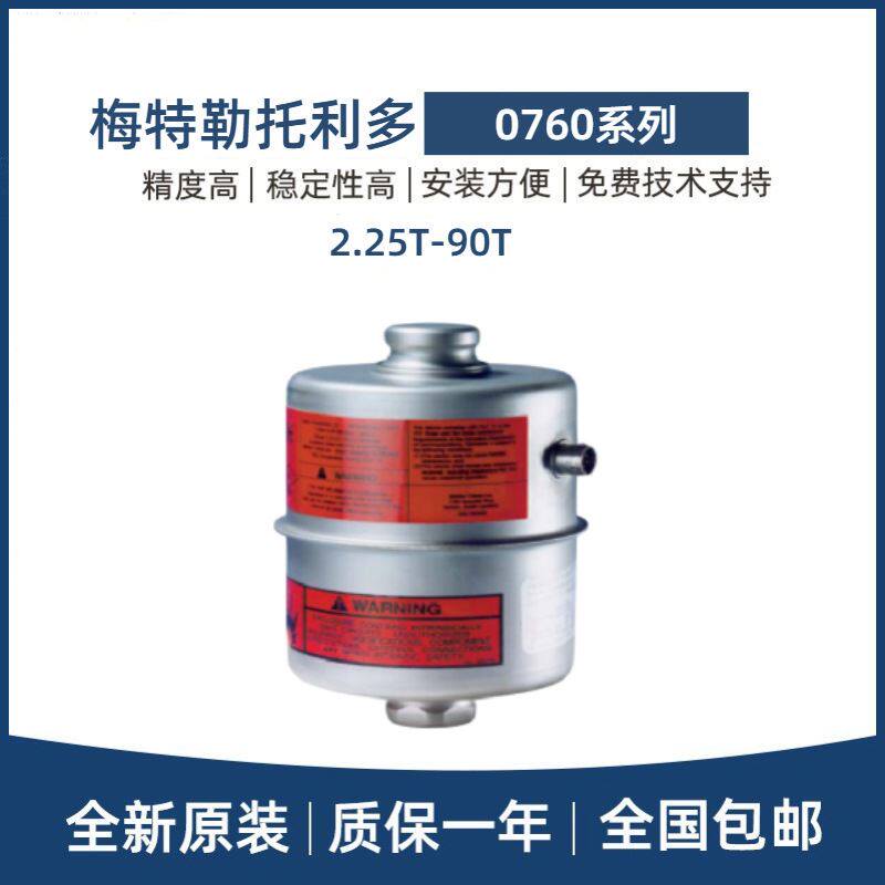 5t全新原装梅特勒数字地磅传感器大量现货大陆包邮