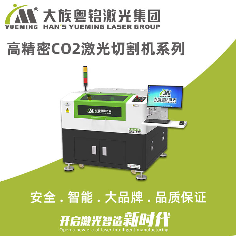 大族高精密激光切割机pc0506偏光片gdf膜电子纸oled手写板切割机