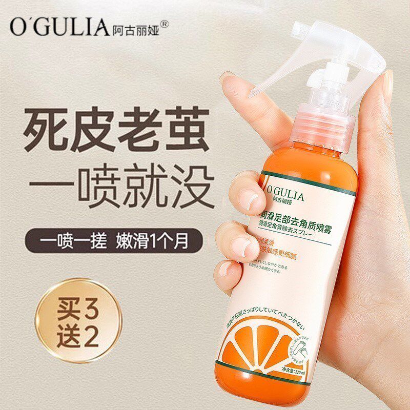 脚底干裂老茧脚后跟去除死皮角质脚部上硬皮脚膜脱皮脚皮软化剂1