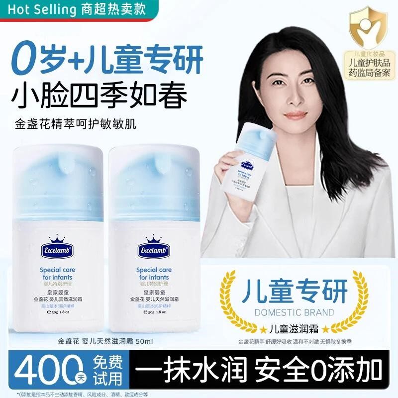 郭晶晶皇家婴童花桐戴可思金盏花儿童秋冬语面霜宝宝擦脸护肤乳