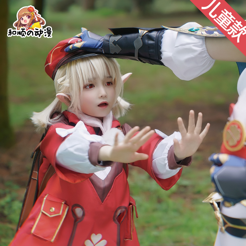 和顺动漫原神可莉cos服万圣诞节 儿童款cospaly女萝莉服装包帽子
