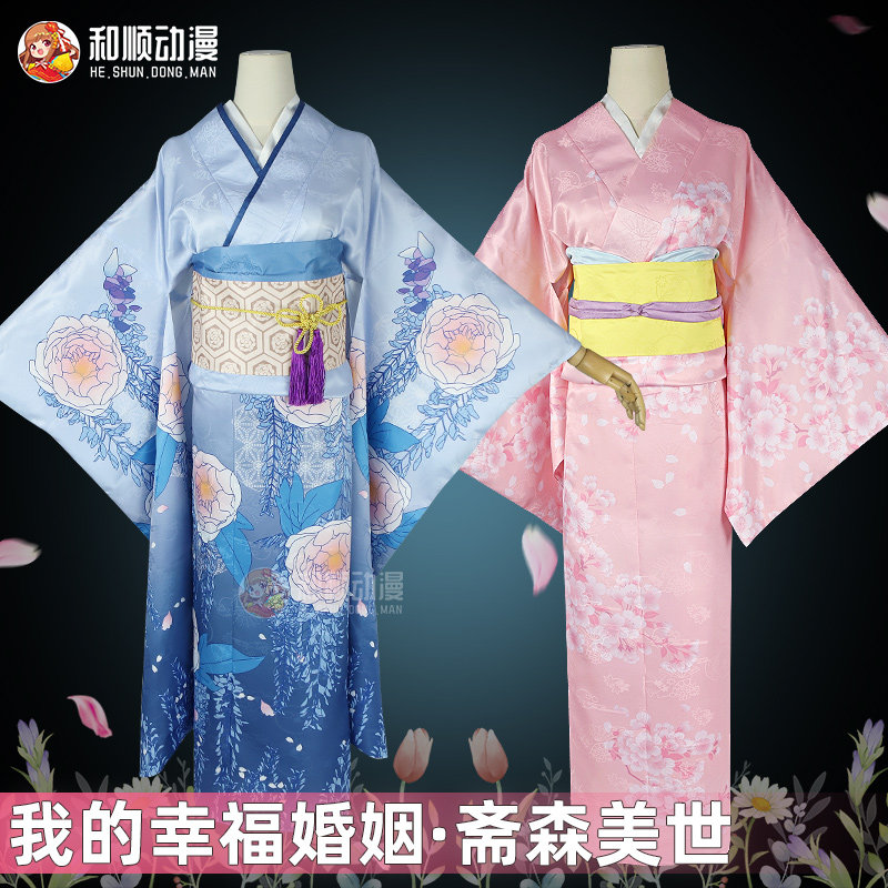 和顺动漫 我的幸福婚约婚姻cos 斋森美世cosplay服和风和服女装C