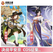 和顺动漫 阴阳师决战平安京cos 缘结神 诗游翠野 阿织cosplay服女