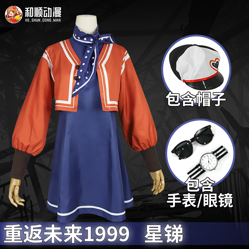 和顺动漫星锑重返未来1999cosC服