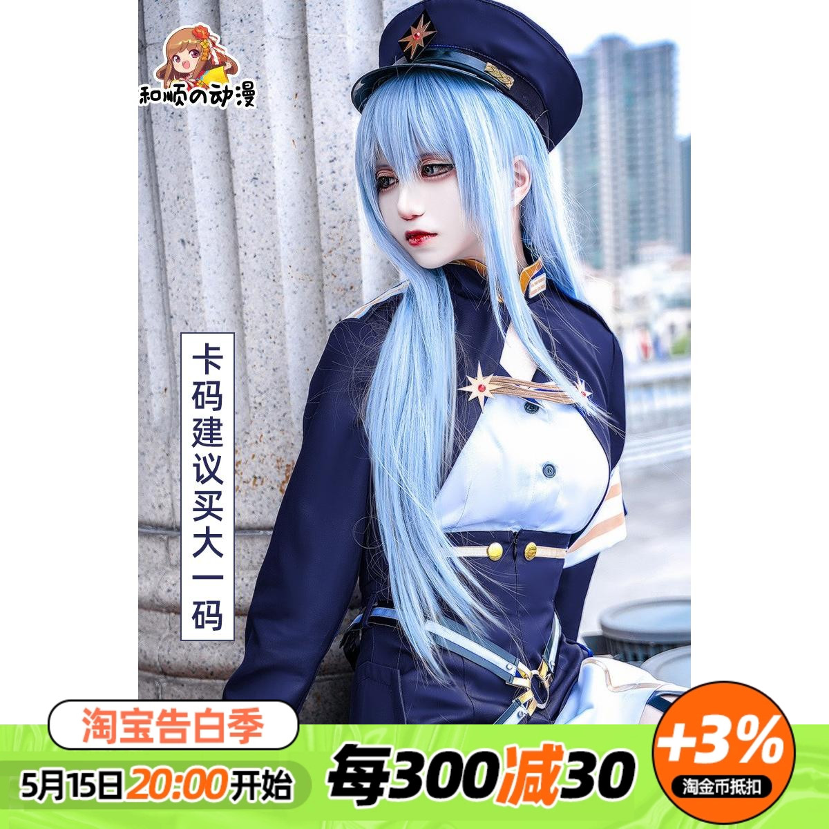 和顺家86不存在的战区蕾娜cos服芙拉迪蕾娜·米利泽cosplay套装女