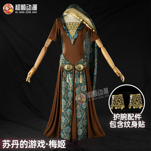 和顺动漫 苏丹的游戏cos 阿尔图 梅姬cosplay游戏异域风男女C服