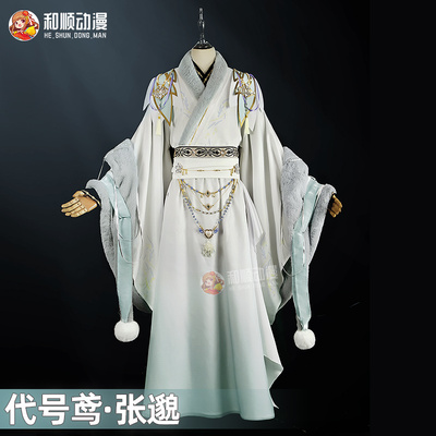 和顺动漫 代号鸢cos 张邈黄月英cosplay古风汉元素服二次元男女装