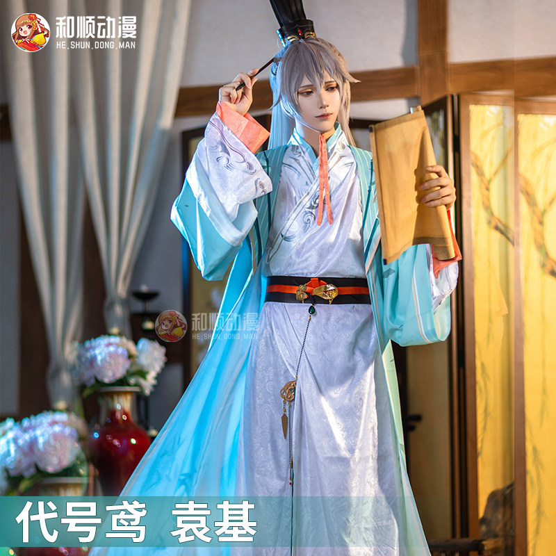 和顺动漫代号鸢cos袁基cosplay服古装密探公子男装服装乙女游戏_虎窝淘