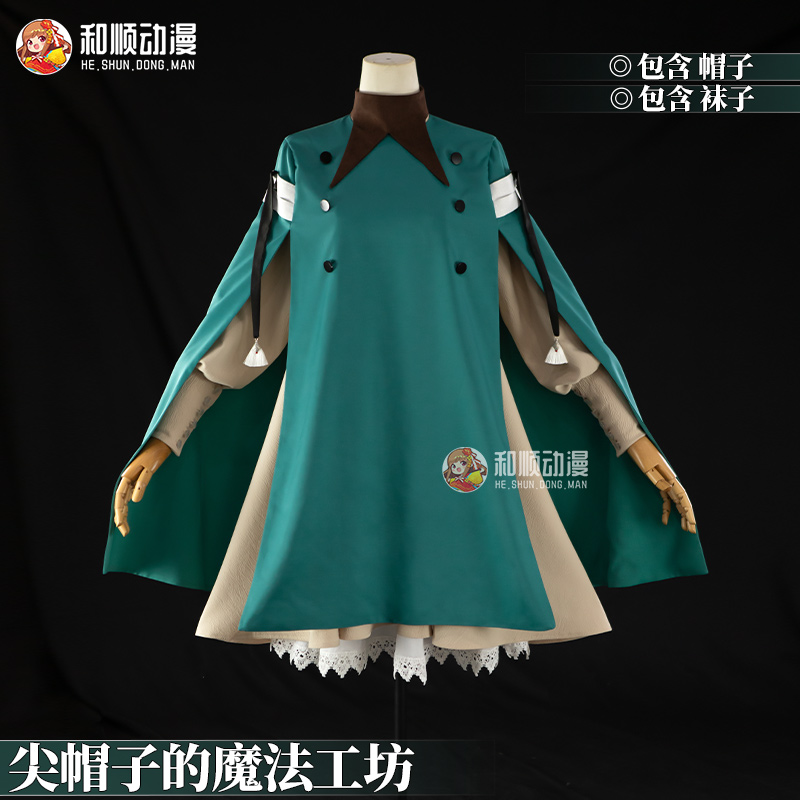 和顺动漫尖帽子的魔法工坊cosplay可可特媞雅丽奇耶cos服二次元女