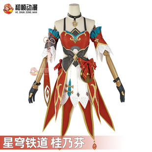 和顺动漫 星穹铁道cos 桂乃芬cosplay服女装古风绝活少女游戏服装