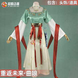 cosplay可爱女汉元 曲娘 素服春夏日常 重返未来1999cos 和顺动漫