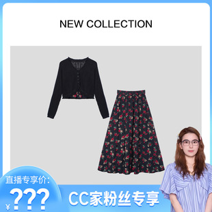 CC家CC 半长裙套装 新款 外披 D1528159 吊带