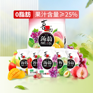 喜之郎蒟蒻果冻400g礼袋装零脂肪水蜜桃青梅芒果儿童零食大礼包