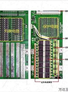16串17串串串24串60V72V大电流三轮电动自行车锂电池组保护板
