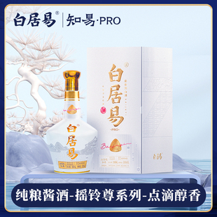 酱香型白酒 白居易•知易 固态纯粮酿造53度 500ml*1瓶