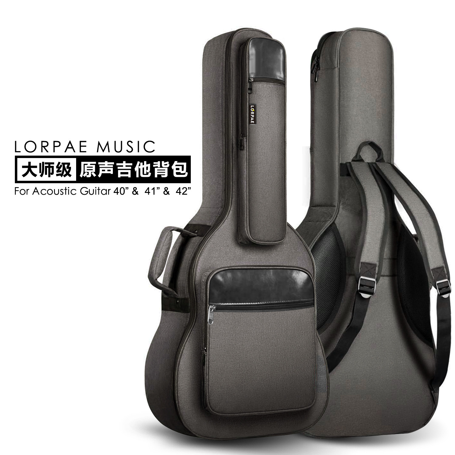 LORPAE/籁琶 大师级原声吉他包 40寸41寸42寸通用加厚双肩背琴包