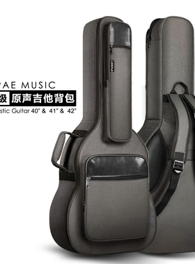 LORPAE/籁琶 大师级民谣吉他包加厚 40寸41寸42寸通用双肩背琴包