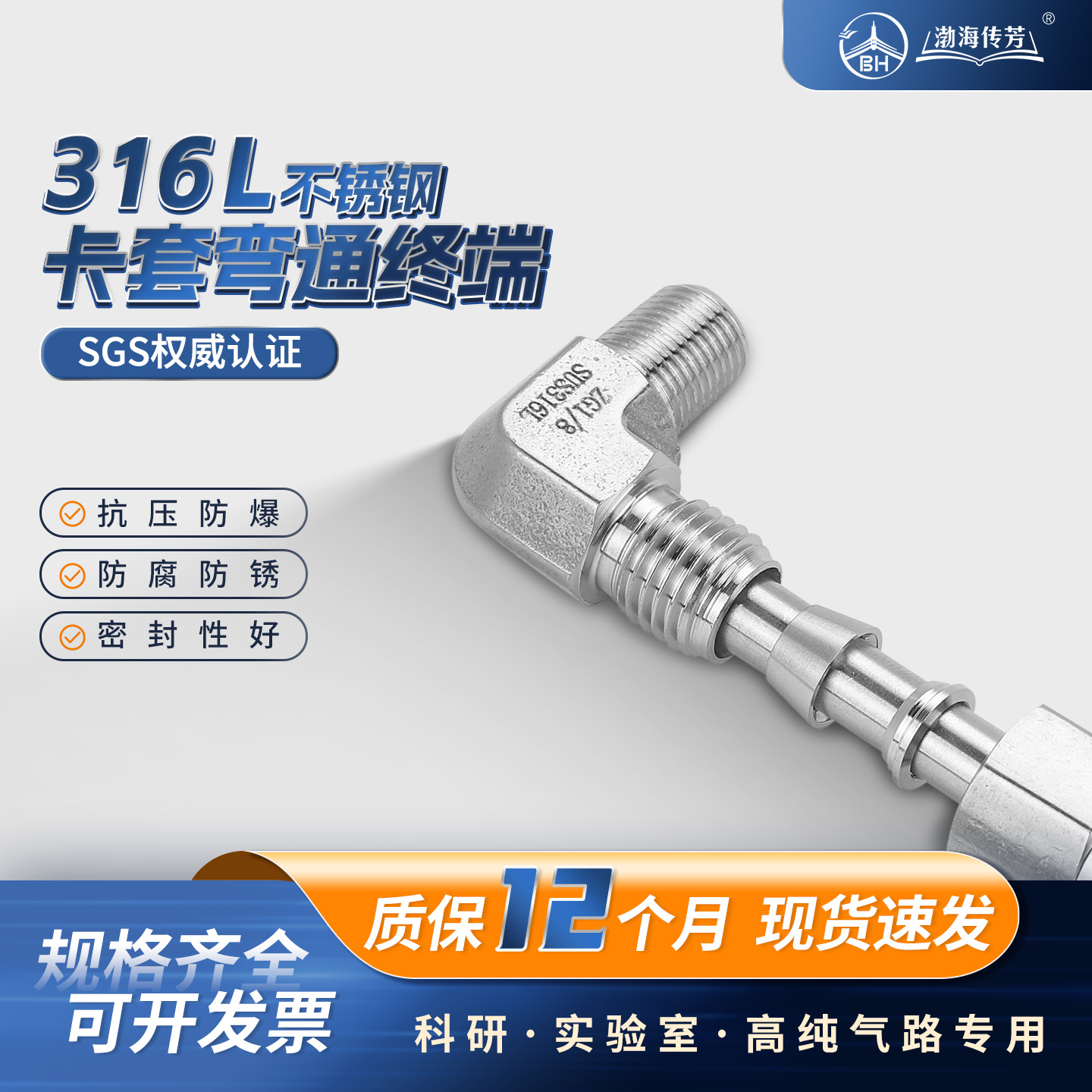 316L不锈钢卡套弯通终端接头304液压油管铜管90气动仪表直角弯头