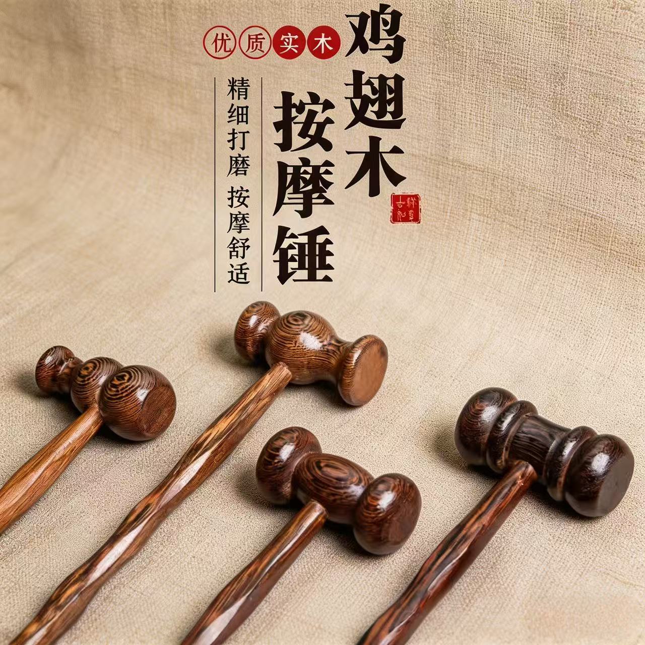 长柄实木按摩锤全身经络拍打器