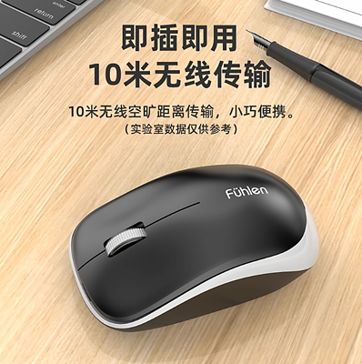 富勒A03G节能蓝牙办公无线鼠标