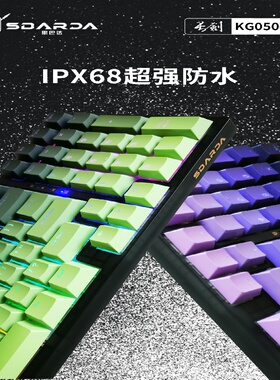 SBARDA 思巴达KG050磁轴机械键盘热插拔磁轴网吧网咖电竞酒店游戏