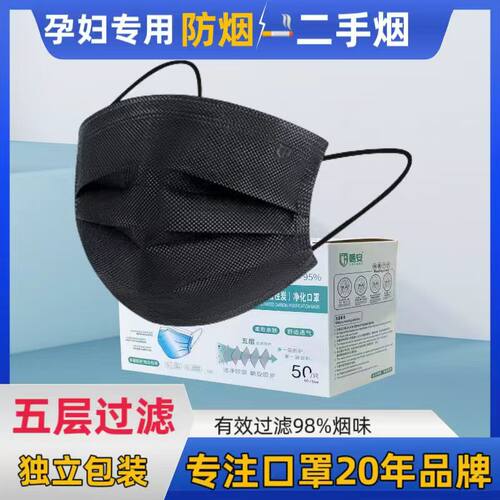 防二手烟专用口罩加厚净化