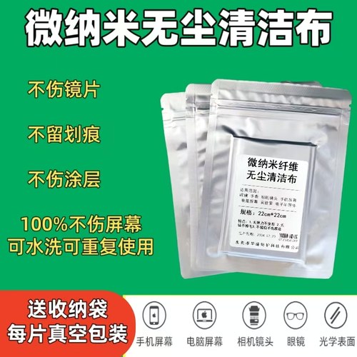黑科技纳米高级清洁布超细纤维无尘布专业擦屏擦手表相机乐器钢琴