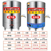 煜尚商用冒菜煮面炉蒸煮炉复合平底燃气电热汤粥熬汤炉麻辣烫锅卤