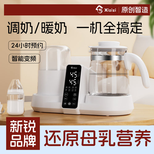 兮滋滋恒温水壶婴儿专用奶瓶消毒器温奶热奶二合一暖奶调奶All