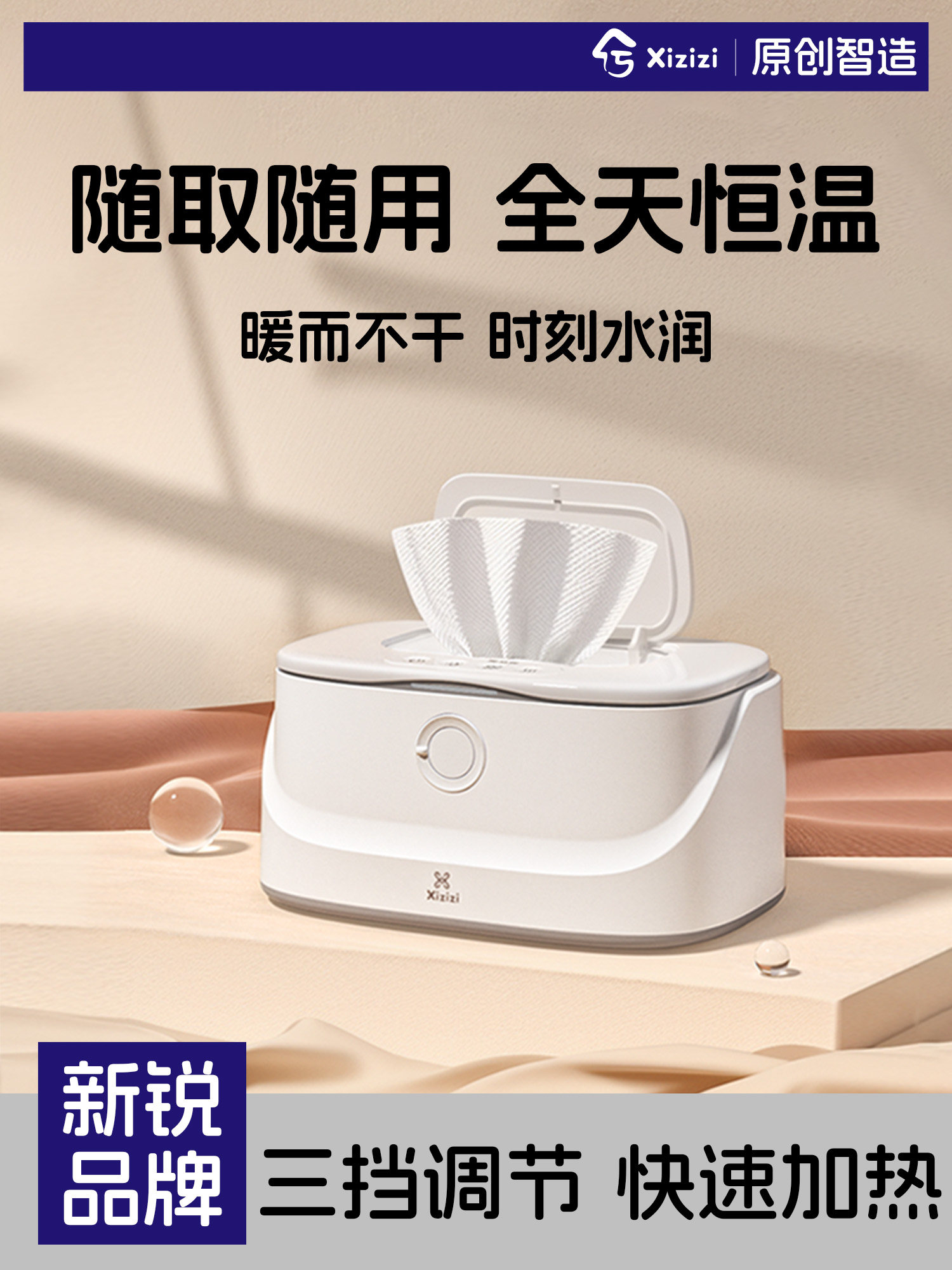 西子婴儿湿巾加热器恒温小型家用便携式婴儿湿巾加热器保温箱