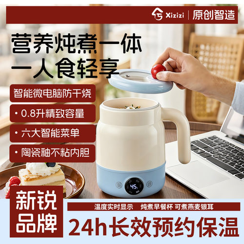 【一人食全能料理杯】热牛奶神器