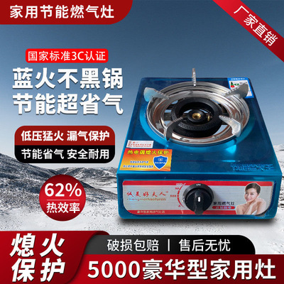 台式燃气灶单灶家用猛火煤气灶不锈钢天然气灶液化气灶具熄火保护